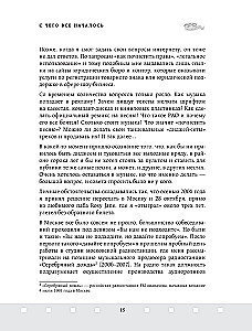 Mūzikas redaktors. Kā mūzika nonāk filmās un seriālos?